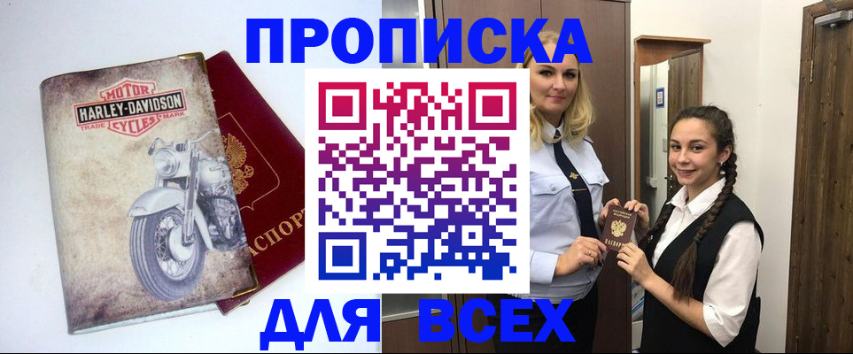 временная регистрация недорого в Нижней Туре