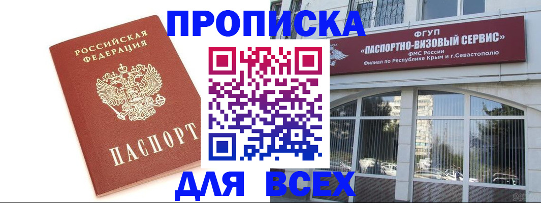 прописка ребенка в Нижней Туре